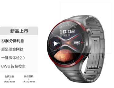 HUAWEI WATCH 4 Pro 太空探索 深灰色钛金属表带