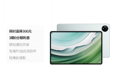 HUAWEI MatePad Pro 11英寸 2024款 WiFi 12GB+256GB 曜金黑