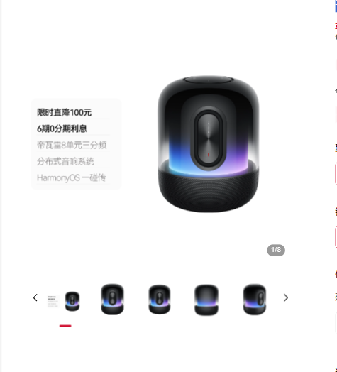 华为 Sound X NEW 智能音箱 星际黑