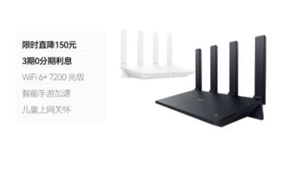 华为路由 AX6 new 黑色