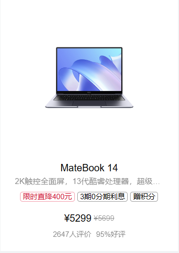 HUAWEI MateBook 14 2023 13代酷睿i5 16GB 1TB 14英寸2K触控全面屏 深空灰