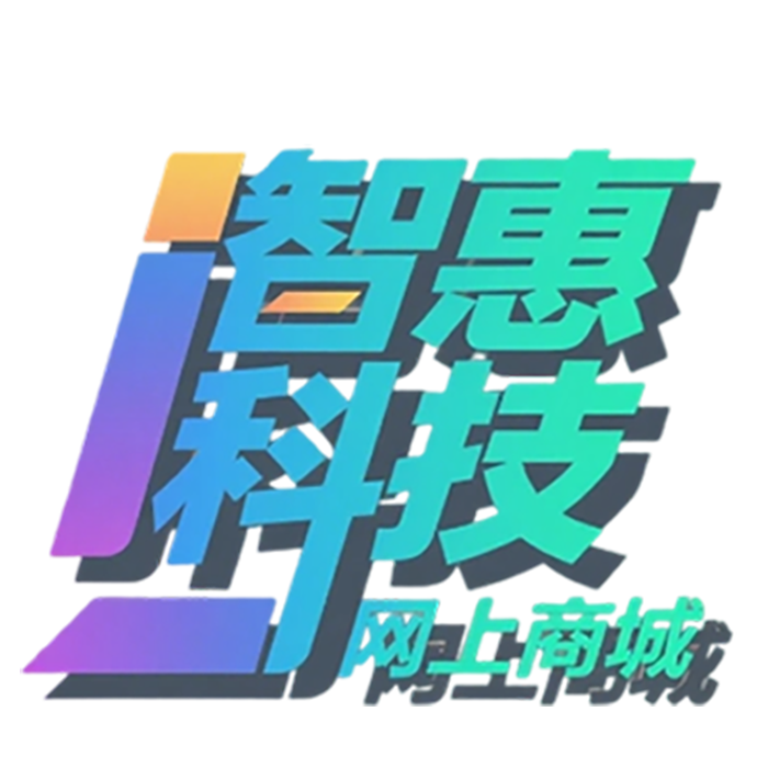 智惠科技 - 智惠科技