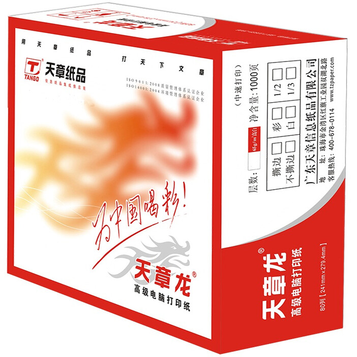 复印纸 天章/TANGO 天章 天章龙 A4 80g 10包 400张/包 白色