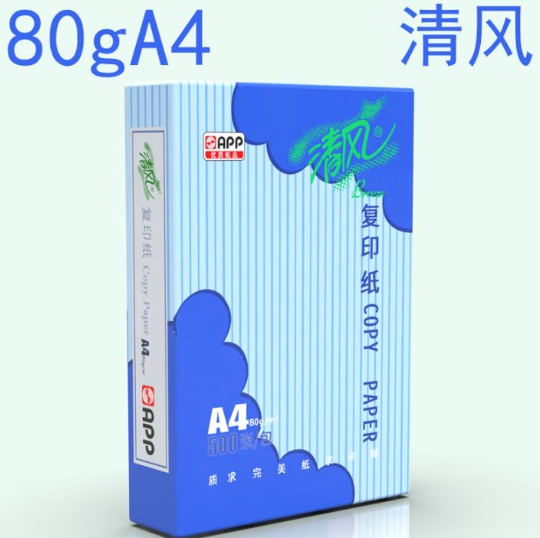 复印纸 清风APP 金光 旗舰 A4 80g 5包 500张/包 白色