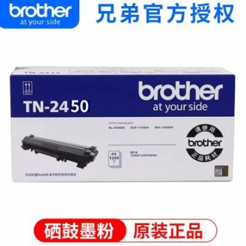 硒鼓 兄弟/BROTHER DR-2450 12000页 普通装 原装耗材 黑色