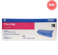 硒鼓 兄弟/BROTHER TN-476M 6500页 大容量 原装耗材 红色