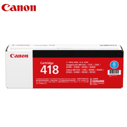 硒鼓 佳能/CANON CRG-418 C 2900页 普通装 原装耗材 蓝色