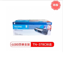 硒鼓 兄弟/BROTHER TN-378C 2000页 普通装 通用耗材 青色