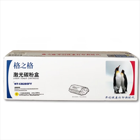 硒鼓 格之格/G & G NT-CB285FY 2200页 普通装 通用耗材 黄色