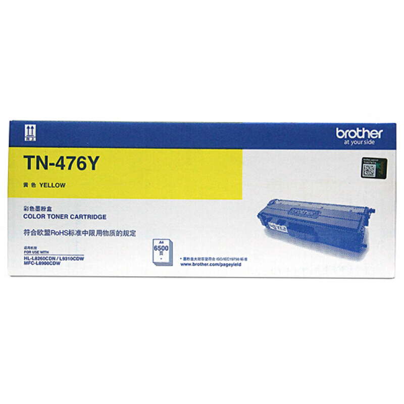 粉盒 兄弟/BROTHER TN-476Y 6500页 原装耗材 黄色
