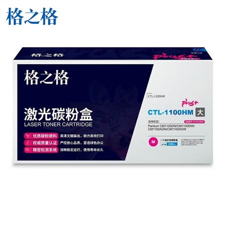 硒鼓 格之格/G & G NT-CP1100XMPLUS+ 1500页 普通装 通用耗材 红色