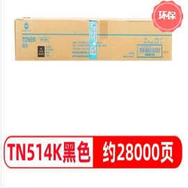硒鼓 柯尼卡美能达/KONICA MINOLT TN514K 28000页 超大容量 原装耗材 黑色