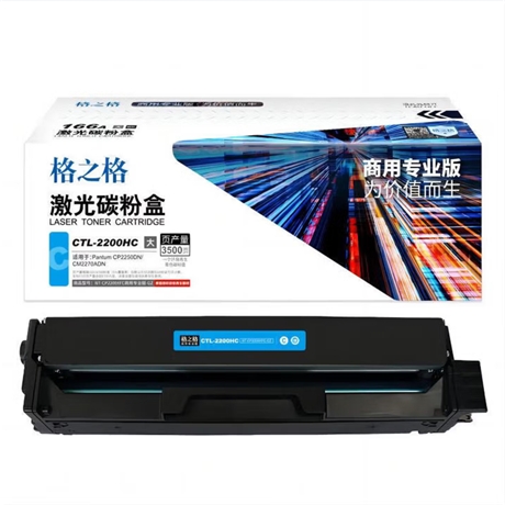 硒鼓 格之格/G & G NT-CP2200XFC 3500页 大容量 通用耗材 青色