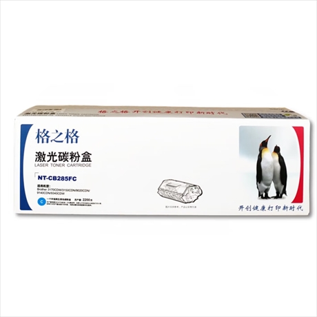 硒鼓 格之格/G & G NT-CB285FC 2200页 普通装 通用耗材 蓝色