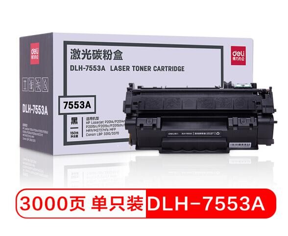 硒鼓 得力/deli DLH-7553A 2500页 普通装 通用耗材 黑色