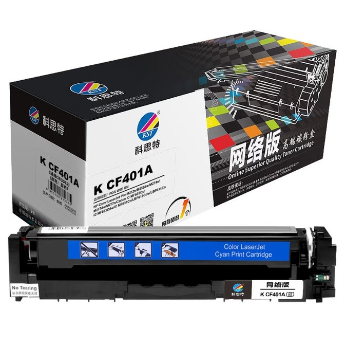 硒鼓 科思特/KST CF401A 1300页 普通装 通用耗材 蓝色