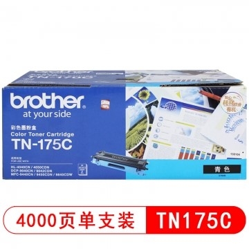 粉盒 兄弟/BROTHER TN-175C 4000页 原装耗材 青色