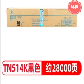 硒鼓 柯尼卡美能达/KONICAMINOLTA TN514K 28000页 超大容量 通用耗材 黑色