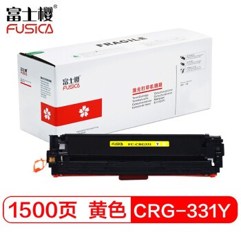 硒鼓 富士樱/FUSICA CRG-331Y 1500页 普通装 通用耗材 黄色
