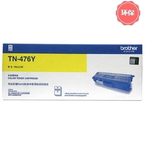 粉盒 兄弟/BROTHER TN-476Y 6500页 原装耗材 黄色