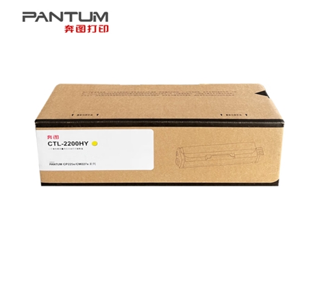 硒鼓 奔图/PANTUM CTL-2200HY 3500页 大容量 原装耗材 黄色