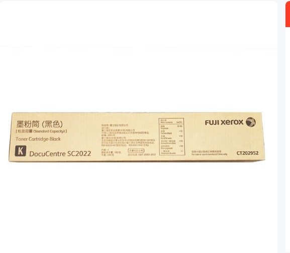 粉盒 富士施乐/Fuji Xerox CT202952 9000页 通用耗材 黑色
