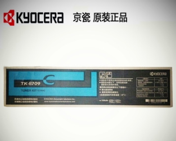 墨粉/碳粉 京瓷/Kyocera TK-8709C 30000页 原装耗材 青色