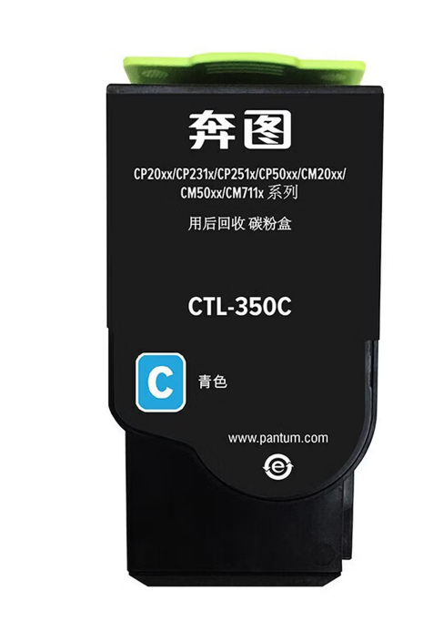 粉盒 奔图/PANTUM CTL-350C 通用耗材 蓝色