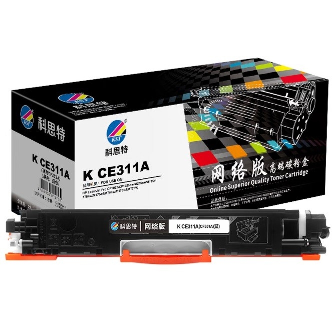 墨粉/碳粉 科思特/KST CE311A 1000页 通用耗材 蓝色