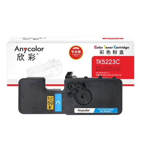 墨粉/碳粉 欣彩/Anycolor AR-TK5223C 1200页 通用耗材 蓝色