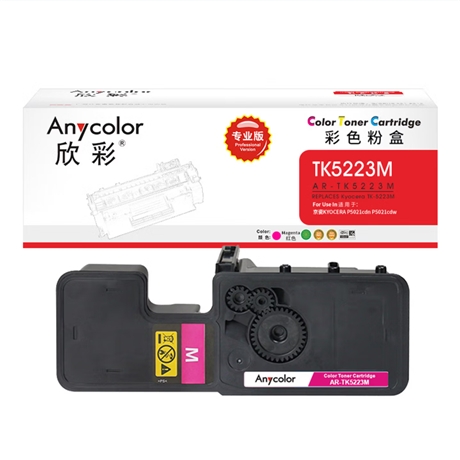 墨粉/碳粉 欣彩/Anycolor AR-TK5223M 1200页 通用耗材 红色