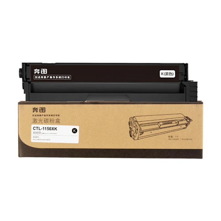 粉盒 奔图/PANTUM CTL-1150HM 1500页 原装耗材 红色