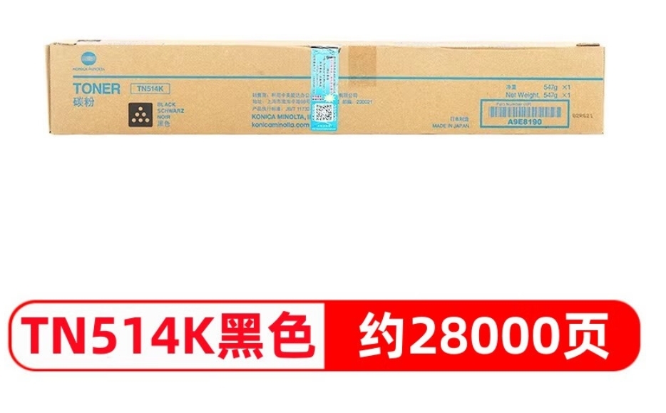 粉盒 柯尼卡美能达/KONICAMINOLTA TN514K 28000页 原装耗材 黑色