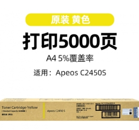 墨粉/碳粉 富士施乐/Fuji Xerox C2450s 3000页 原装耗材 黄色