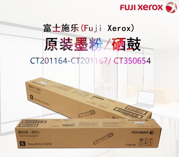 墨粉/碳粉 富士施乐/Fuji Xerox CT201167 12000页 原装耗材 黄色