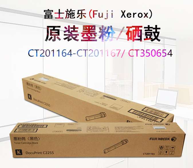 墨粉/碳粉 富士施乐/Fuji Xerox CT201167 12000页 原装耗材 黄色