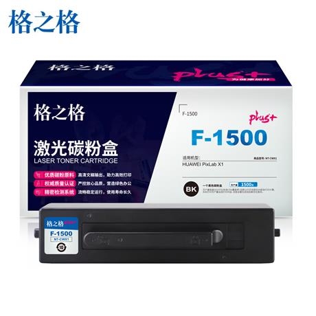 粉盒 格之格/G & G NT-CWX1plus+ 1500页 通用耗材 黑色