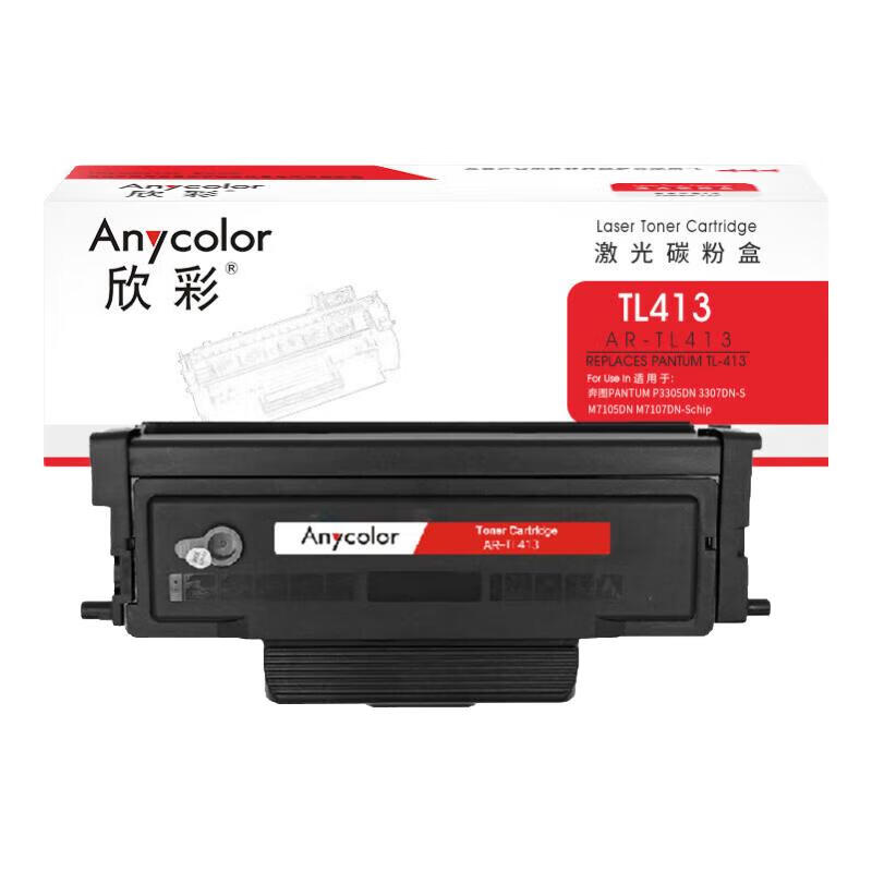 粉盒 欣彩/Anycolor AR-TL413 3000页 通用耗材 黑色
