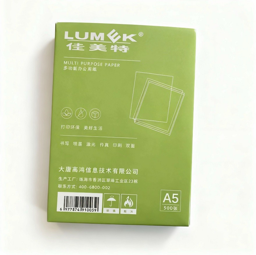 复印纸 LUMEK 无系列 A5 80g 1包 500张/包 白色