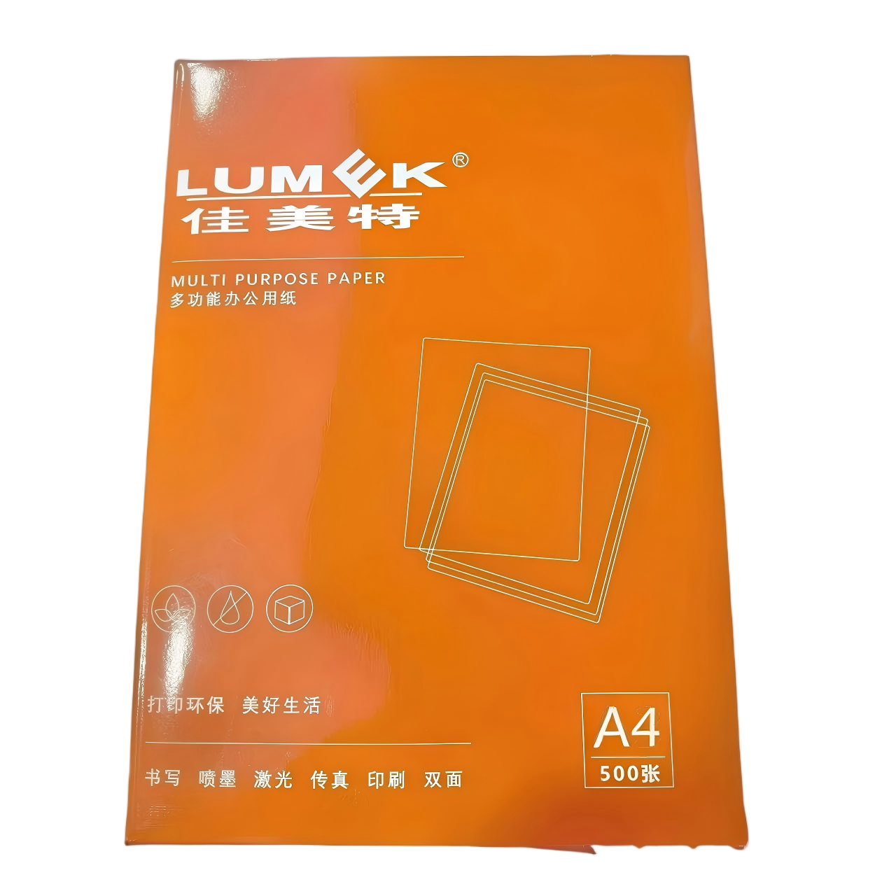 复印纸 LUMEK 无系列 A4 70g 1包 500张/包 橙色