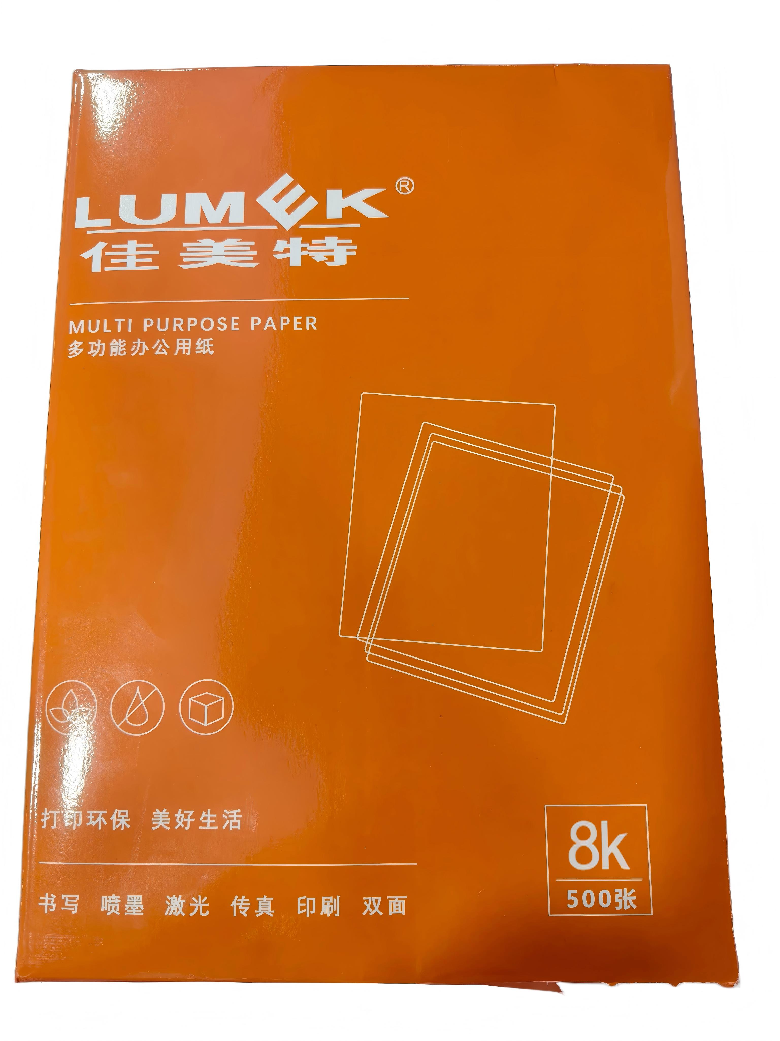 复印纸 LUMEK 无系列 B5 70g 1包 500张/包 白色