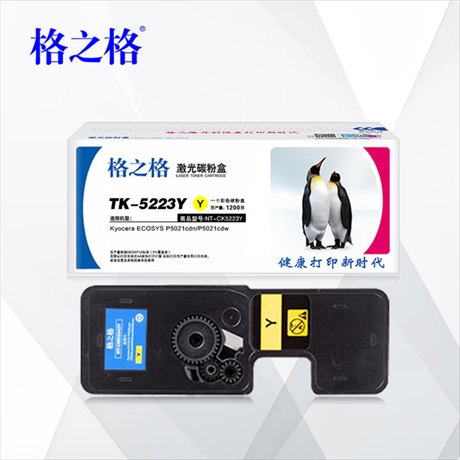 墨粉/碳粉 格之格/G & G TK-5223Y 1200页 通用耗材 黄色