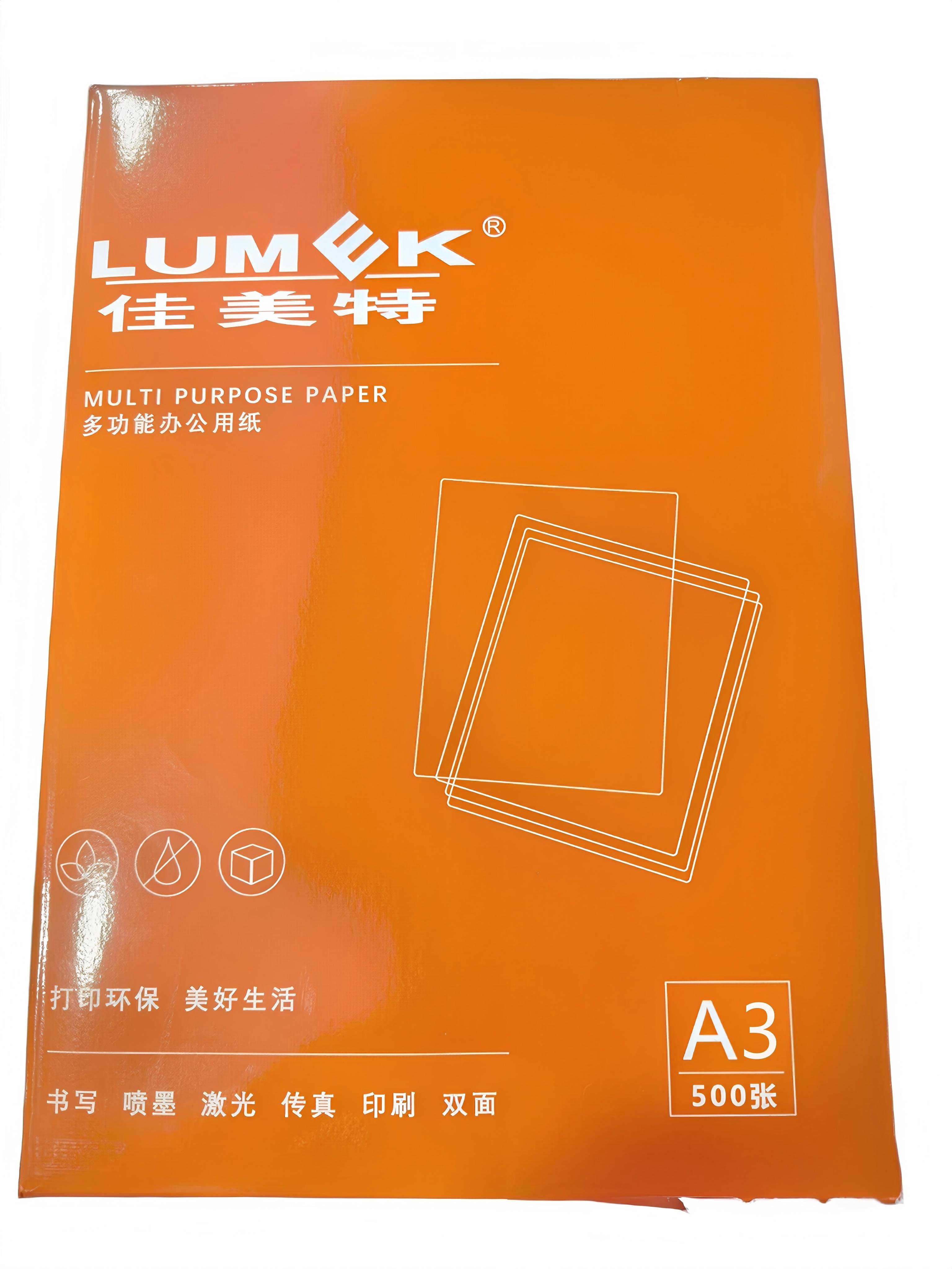 复印纸 LUMEK 无系列 A3 80g 1包 500张/包 白色
