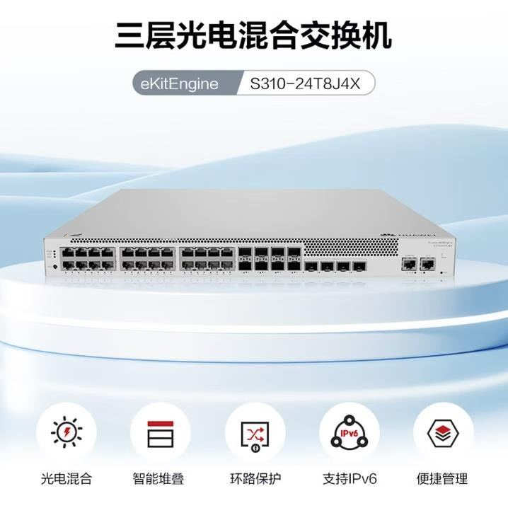 交换设备 华为/Huawei S310-24T8J4X 以太网 光+电口