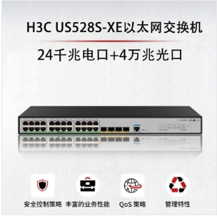 交换设备 华三/H3C US528S-XE 以太网 光+电口