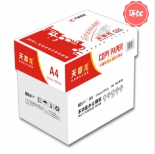 复印纸 天章/TANGO 天章 天章龙 A4 80g 10包 400张/包 白色