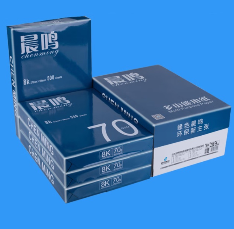 复印纸 晨鸣/Chenming 晨鸣 蓝晨鸣 8K 80g 8包 500张/包 白色