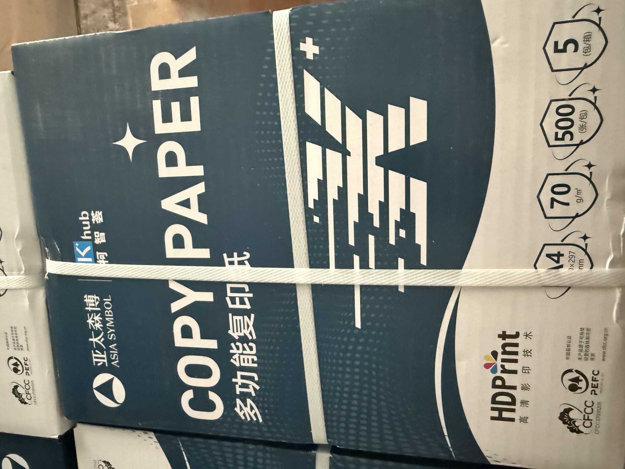 复印纸 亚太森博/ASIASYMBOL 亚太森博 绿玺 A4 70g 5包 500张/包 白色