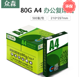 复印纸 众森 无系列 A4 80g 10包 500张/包 白色