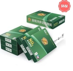 复印纸 晨鸣 晨鸣 金铭洋 A3 80g 5包 500张/包 白色